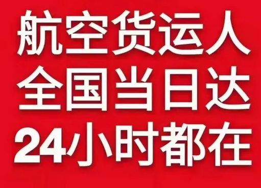 呼和浩特航空物流货物、航空货运:物流行业各岗位招聘